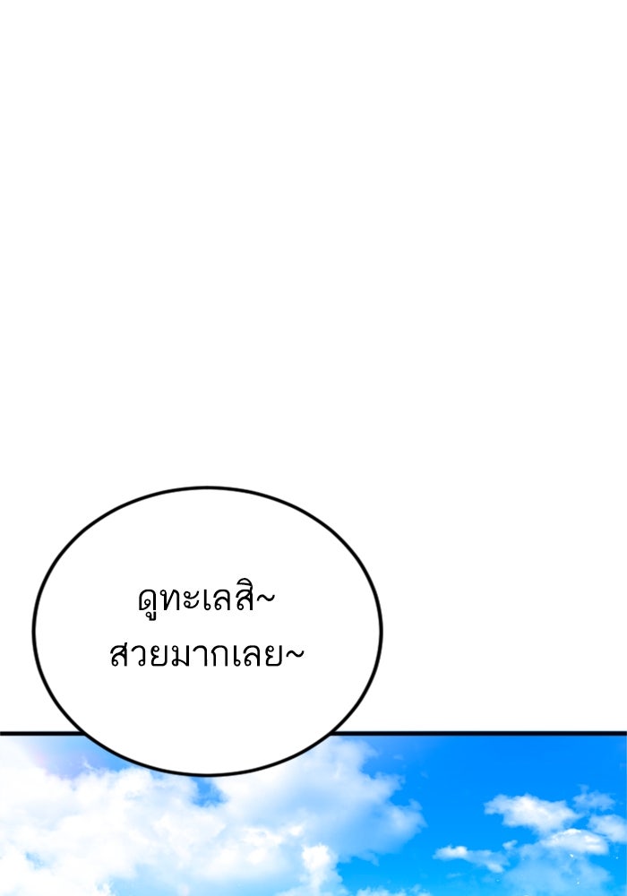 หัวหน้าคิม (Agent Kim: Reactivated) - หน้า 155