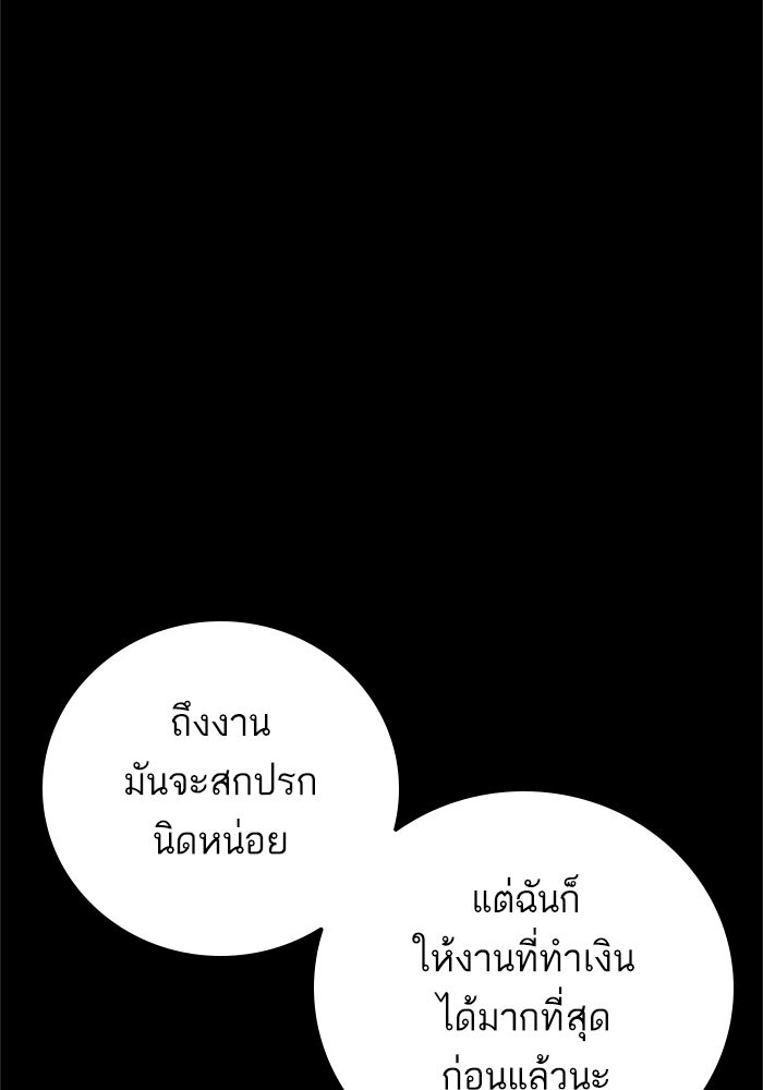 หัวหน้าคิม (Agent Kim: Reactivated) - หน้า 16