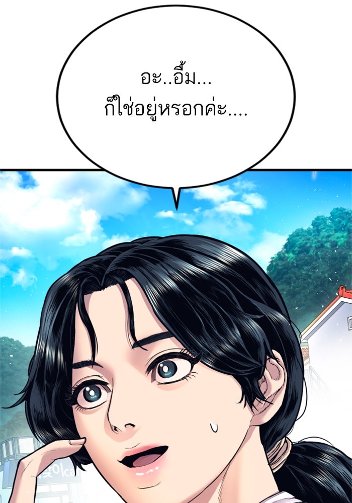 หัวหน้าคิม (Agent Kim: Reactivated) - หน้า 170