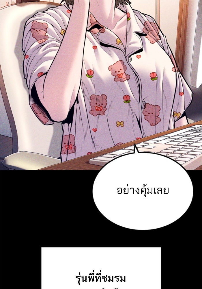 หัวหน้าคิม (Agent Kim: Reactivated) - หน้า 178