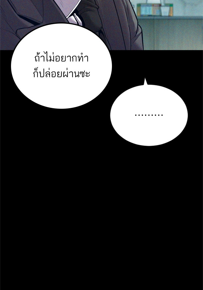 หัวหน้าคิม (Agent Kim: Reactivated) - หน้า 18