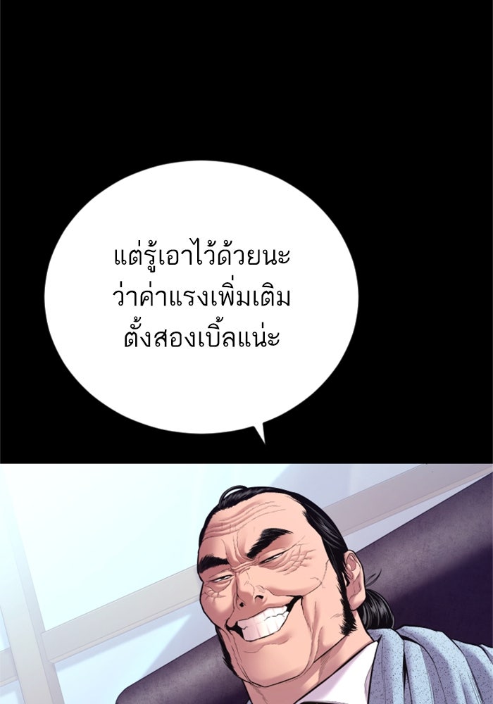 หัวหน้าคิม (Agent Kim: Reactivated) - หน้า 19