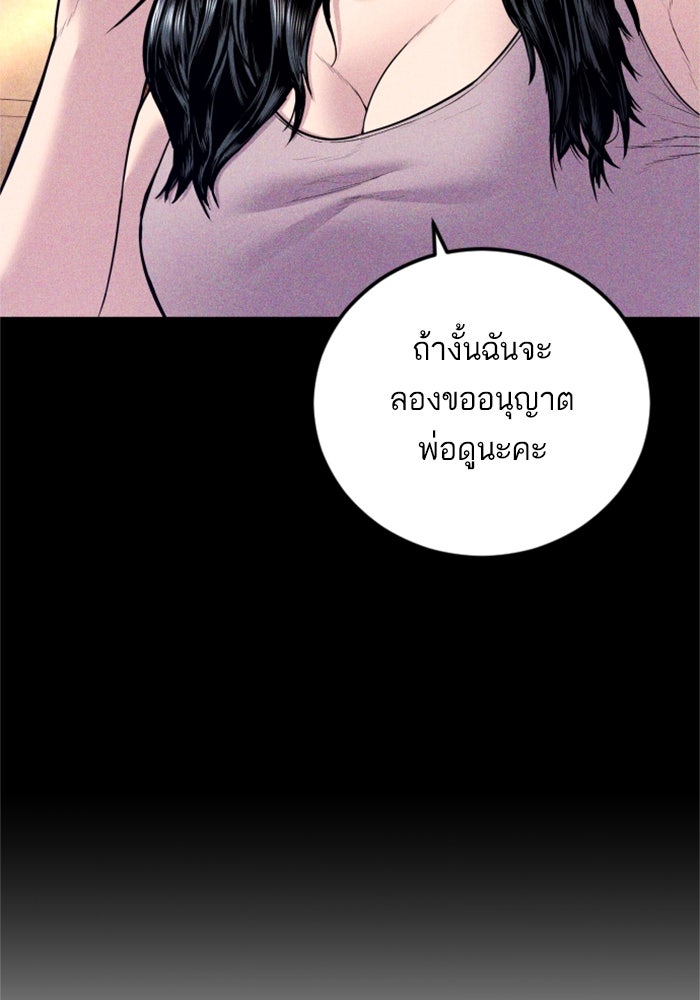 หัวหน้าคิม (Agent Kim: Reactivated) - หน้า 192