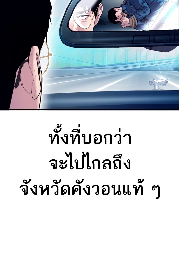หัวหน้าคิม (Agent Kim: Reactivated) - หน้า 199