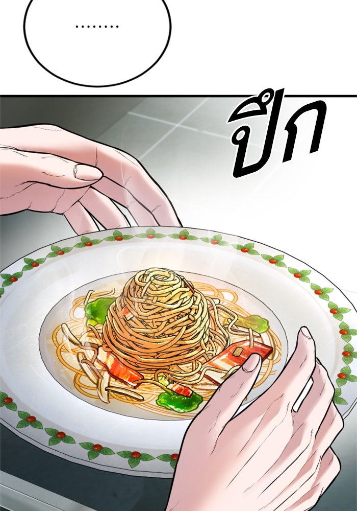 หัวหน้าคิม (Agent Kim: Reactivated) - หน้า 229