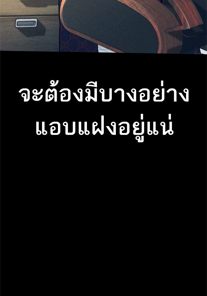 หัวหน้าคิม (Agent Kim: Reactivated) - หน้า 23