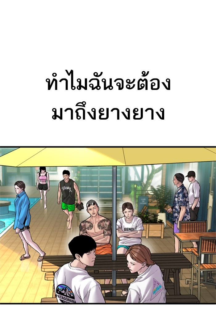 หัวหน้าคิม (Agent Kim: Reactivated) - หน้า 231