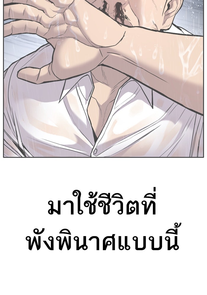 หัวหน้าคิม (Agent Kim: Reactivated) - หน้า 236