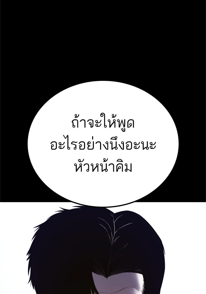 หัวหน้าคิม (Agent Kim: Reactivated) - หน้า 24