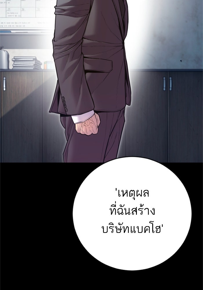 หัวหน้าคิม (Agent Kim: Reactivated) - หน้า 30