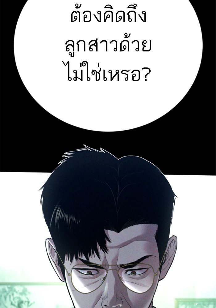 หัวหน้าคิม (Agent Kim: Reactivated) - หน้า 37