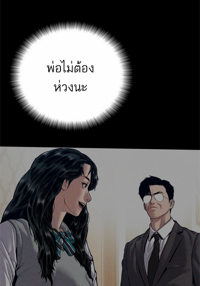 หัวหน้าคิม (Agent Kim: Reactivated) - หน้า 40