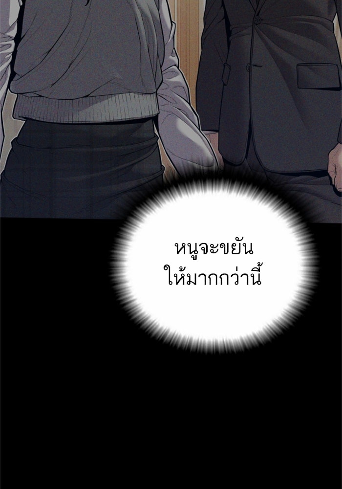 หัวหน้าคิม (Agent Kim: Reactivated) - หน้า 41