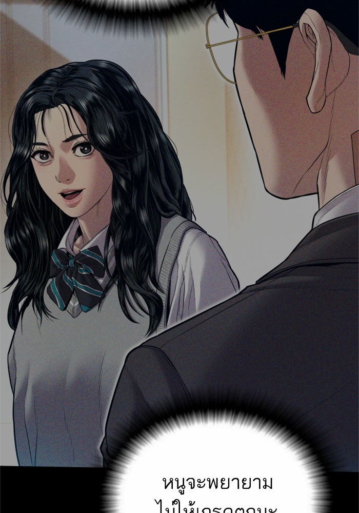 หัวหน้าคิม (Agent Kim: Reactivated) - หน้า 43