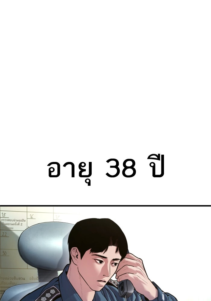 หัวหน้าคิม (Agent Kim: Reactivated) - หน้า 57
