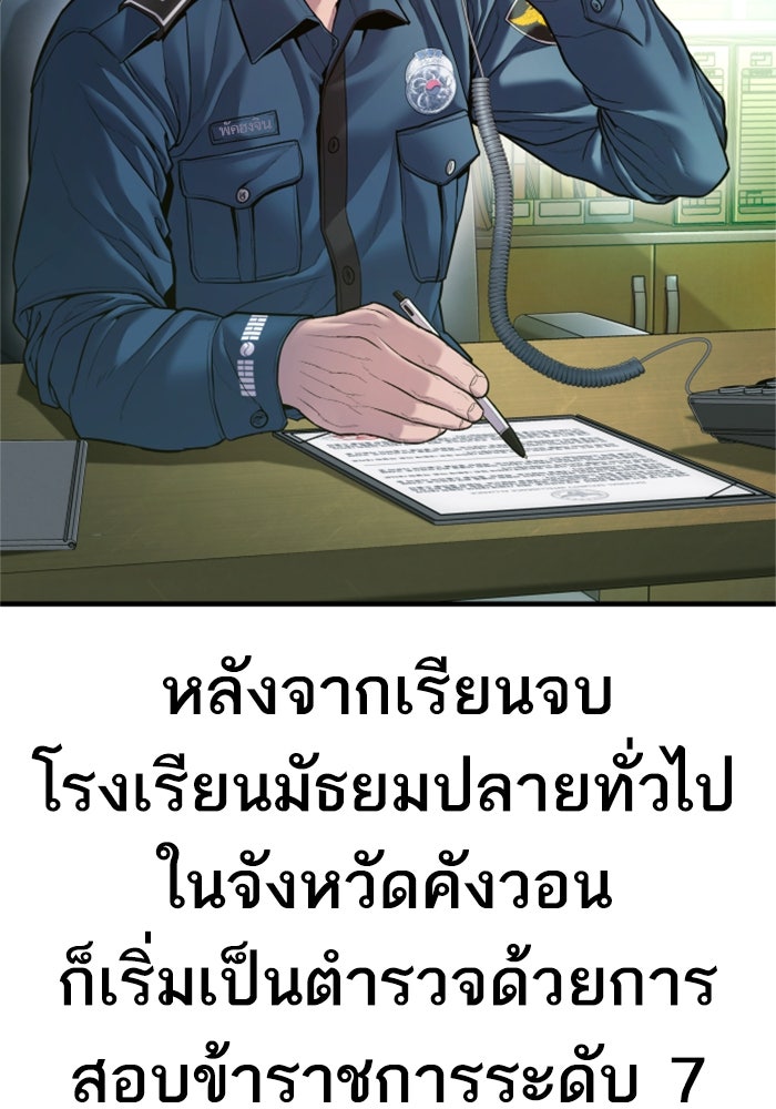 หัวหน้าคิม (Agent Kim: Reactivated) - หน้า 58