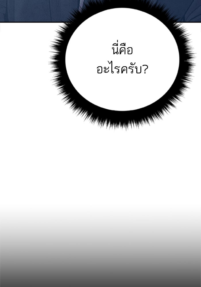 หัวหน้าคิม (Agent Kim: Reactivated) - หน้า 6