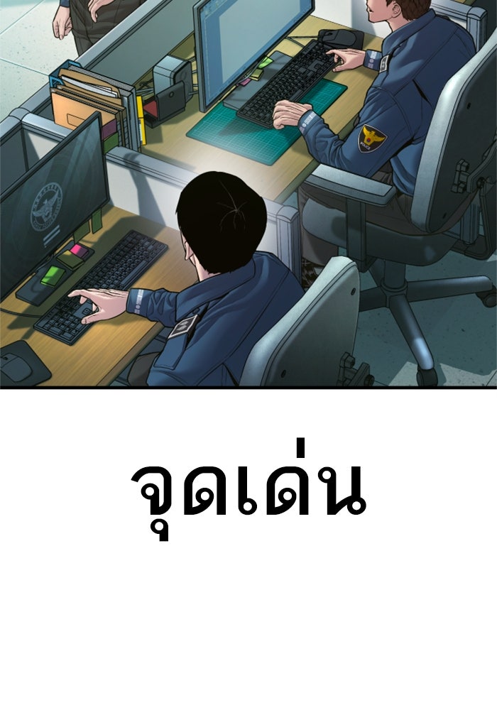 หัวหน้าคิม (Agent Kim: Reactivated) - หน้า 60
