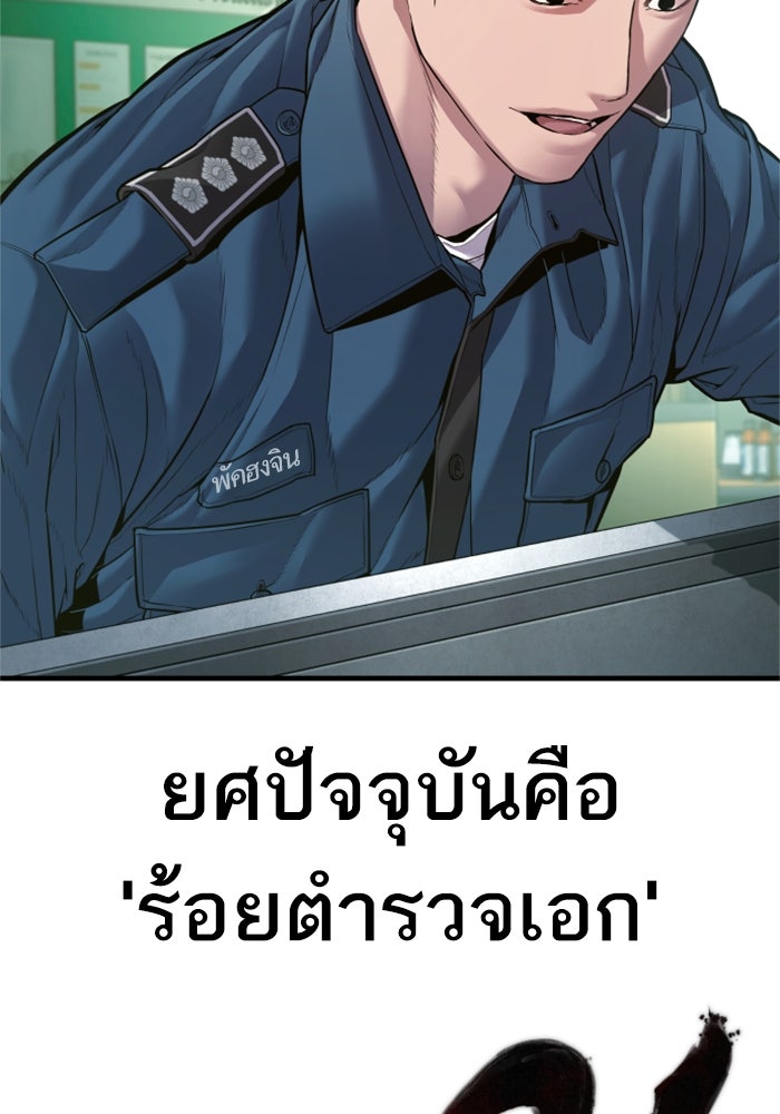 หัวหน้าคิม (Agent Kim: Reactivated) - หน้า 62