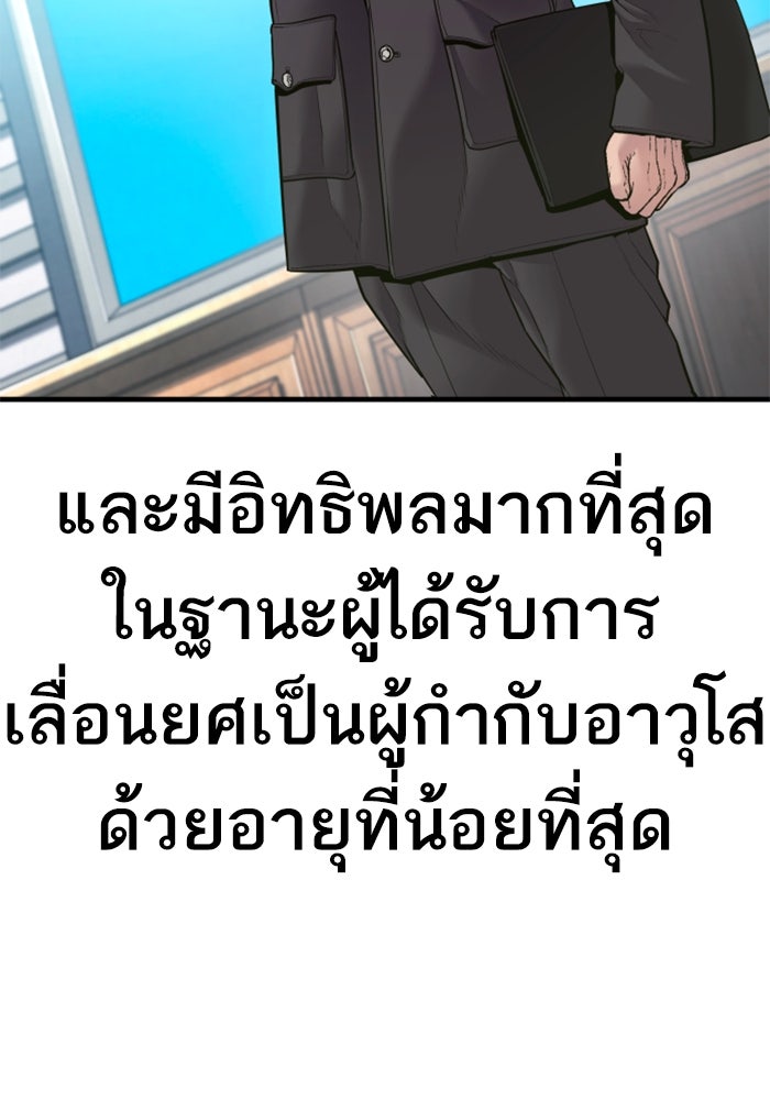 หัวหน้าคิม (Agent Kim: Reactivated) - หน้า 65