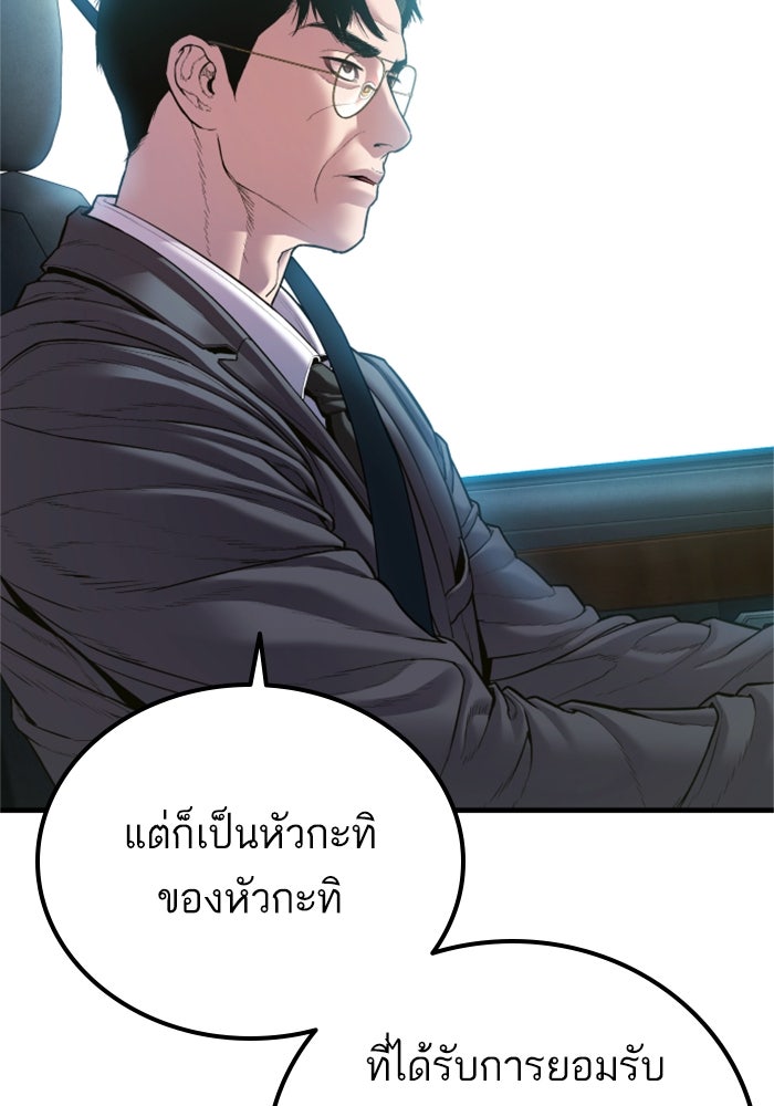 หัวหน้าคิม (Agent Kim: Reactivated) - หน้า 67