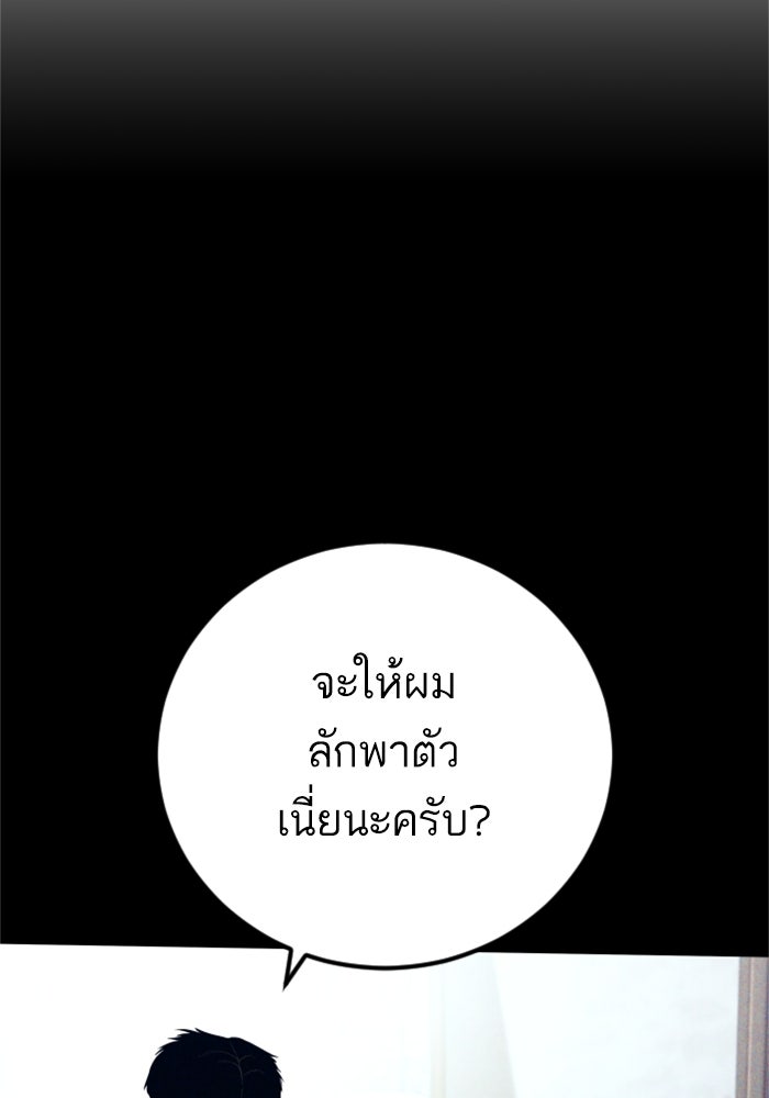 หัวหน้าคิม (Agent Kim: Reactivated) - หน้า 7
