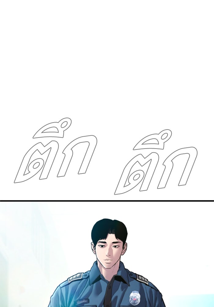 หัวหน้าคิม (Agent Kim: Reactivated) - หน้า 72