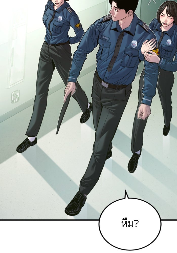หัวหน้าคิม (Agent Kim: Reactivated) - หน้า 78