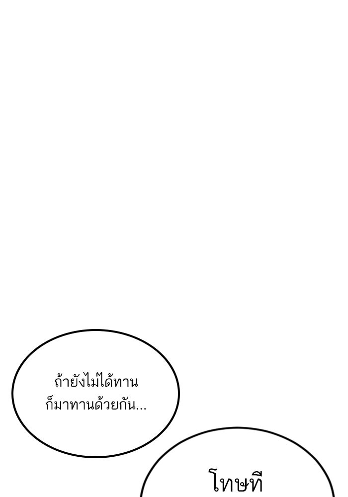 หัวหน้าคิม (Agent Kim: Reactivated) - หน้า 79