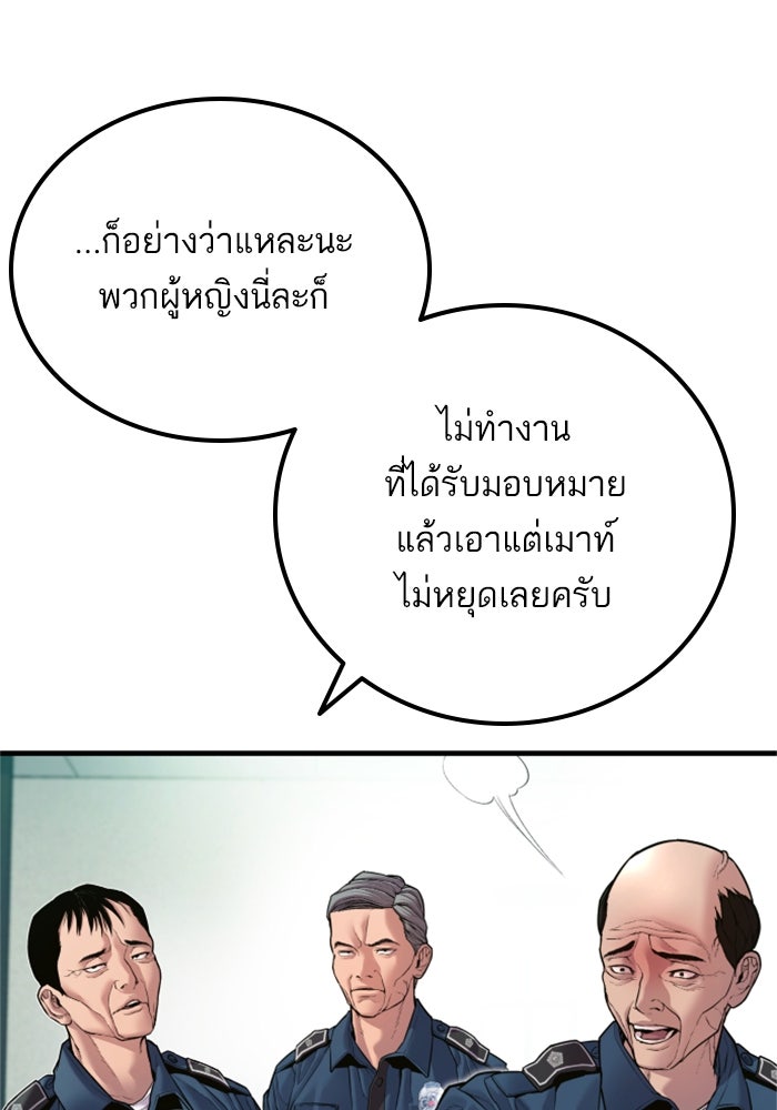 หัวหน้าคิม (Agent Kim: Reactivated) - หน้า 84