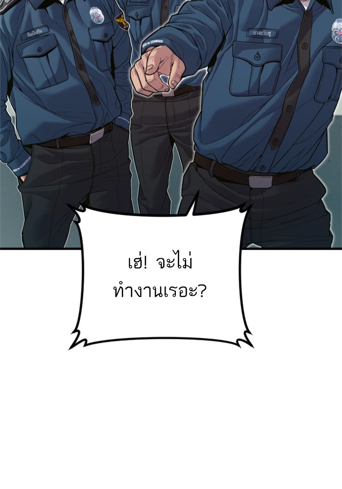 หัวหน้าคิม (Agent Kim: Reactivated) - หน้า 85