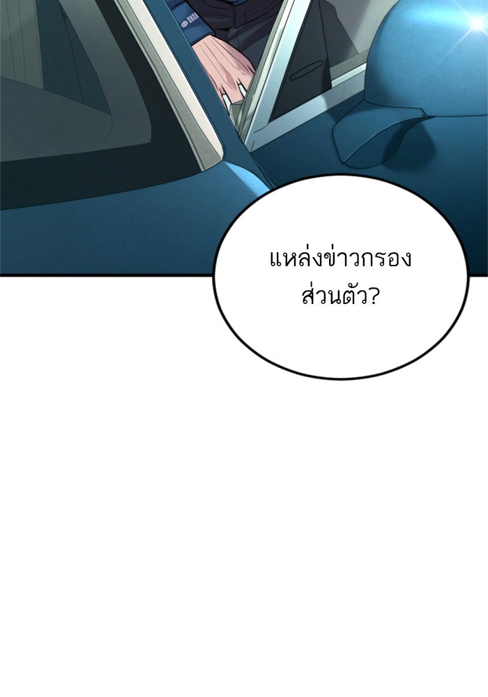 หัวหน้าคิม (Agent Kim: Reactivated) - หน้า 94