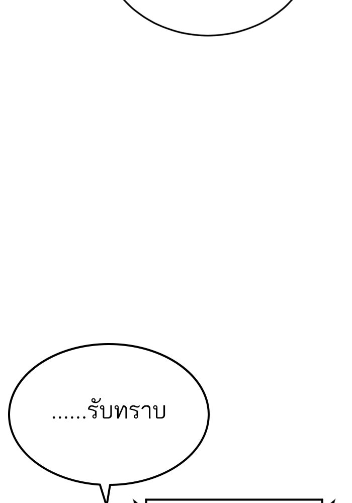 หัวหน้าคิม (Agent Kim: Reactivated) - หน้า 147
