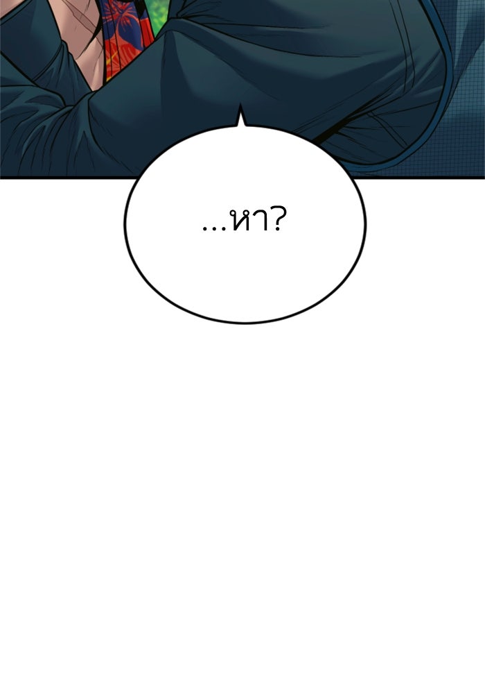 หัวหน้าคิม (Agent Kim: Reactivated) - หน้า 178