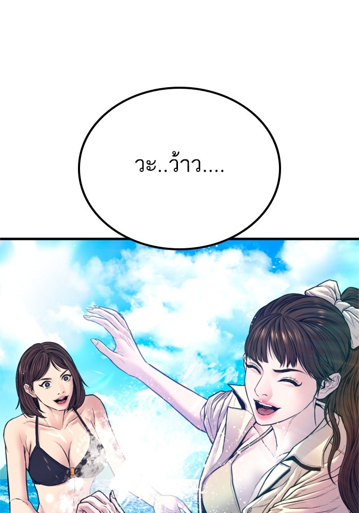 หัวหน้าคิม (Agent Kim: Reactivated) - หน้า 22