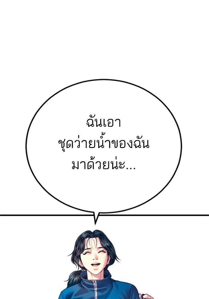 หัวหน้าคิม (Agent Kim: Reactivated) - หน้า 35