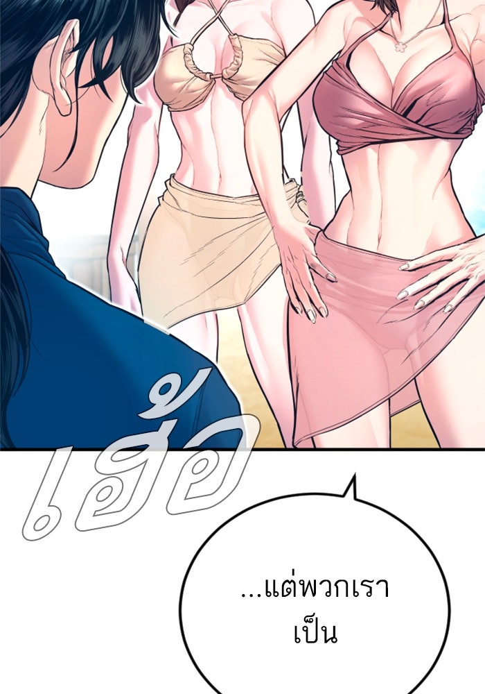หัวหน้าคิม (Agent Kim: Reactivated) - หน้า 44