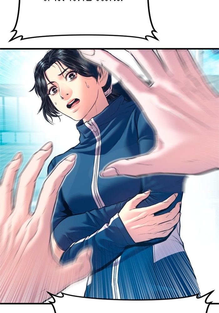 หัวหน้าคิม (Agent Kim: Reactivated) - หน้า 46
