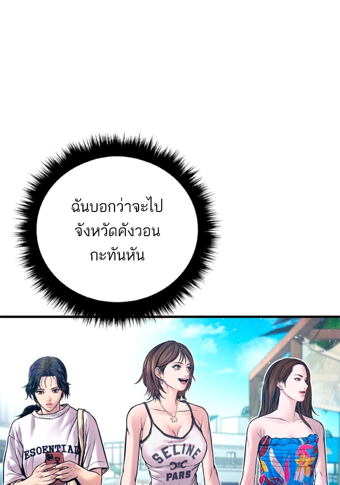 หัวหน้าคิม (Agent Kim: Reactivated) - หน้า 6