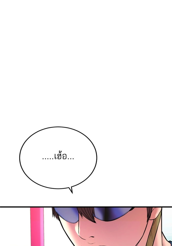 หัวหน้าคิม (Agent Kim: Reactivated) - หน้า 72