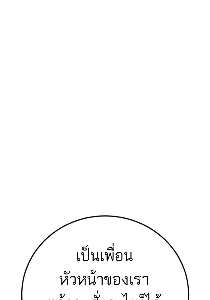 หัวหน้าคิม (Agent Kim: Reactivated) - หน้า 76