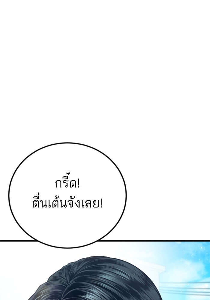 หัวหน้าคิม (Agent Kim: Reactivated) - หน้า 8