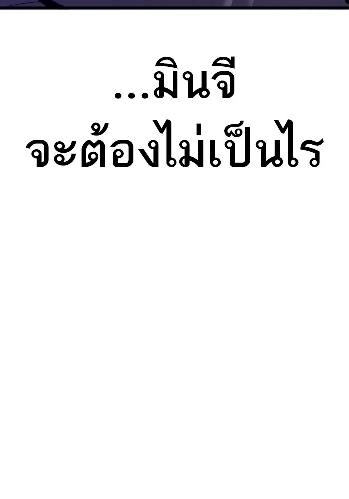 หัวหน้าคิม (Agent Kim: Reactivated) - หน้า 85