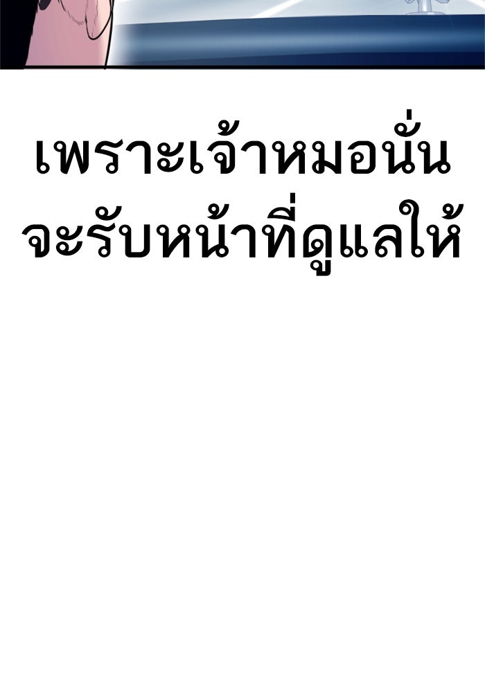 หัวหน้าคิม (Agent Kim: Reactivated) - หน้า 87