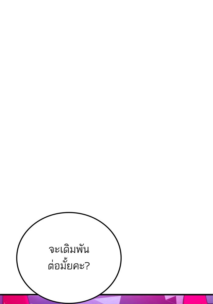 หัวหน้าคิม (Agent Kim: Reactivated) - หน้า 95