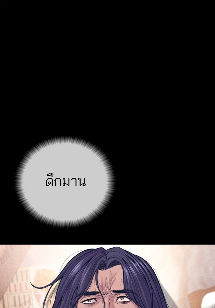 หัวหน้าคิม (Agent Kim: Reactivated) - หน้า 1