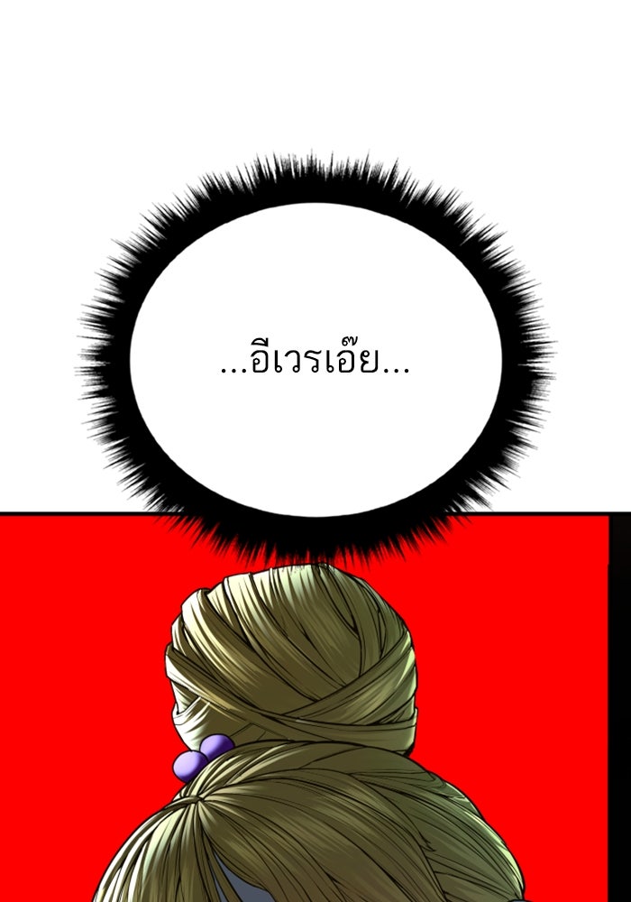หัวหน้าคิม (Agent Kim: Reactivated) - หน้า 124