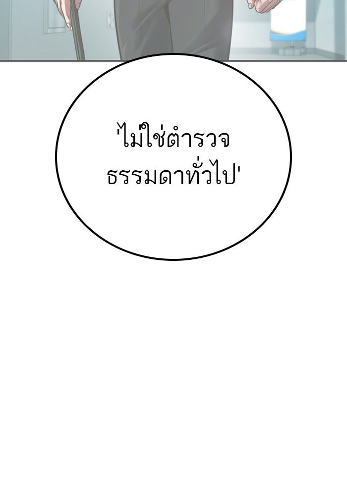 หัวหน้าคิม (Agent Kim: Reactivated) - หน้า 142