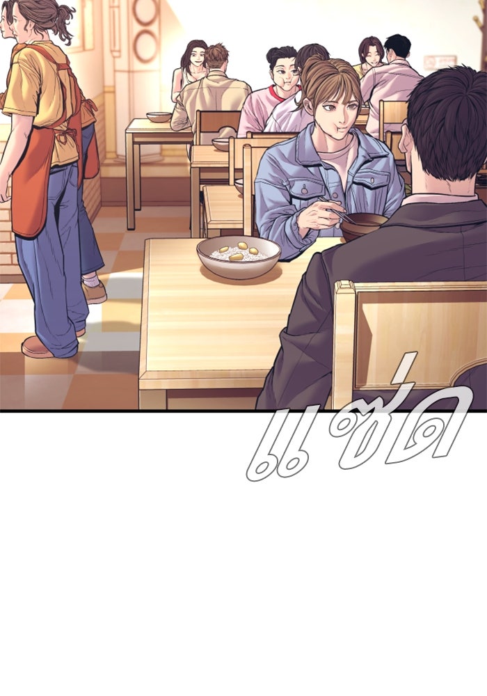 หัวหน้าคิม (Agent Kim: Reactivated) - หน้า 22