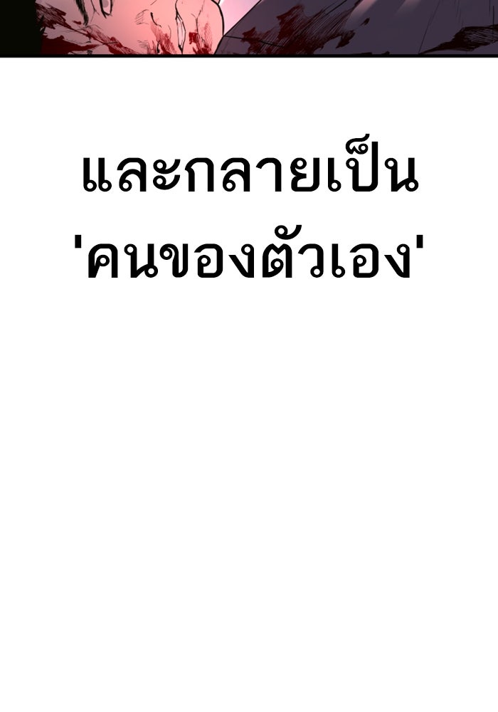 หัวหน้าคิม (Agent Kim: Reactivated) - หน้า 237
